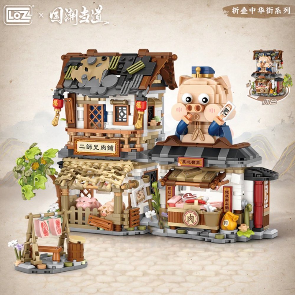 LOZ MINI Building Blocks - Pork Shop 1942 - 1105 pcs